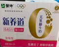 蒙牛新养道无乳糖牛奶脱脂200ml×10包 送礼礼盒3.2g/100ml蛋白质 实拍图