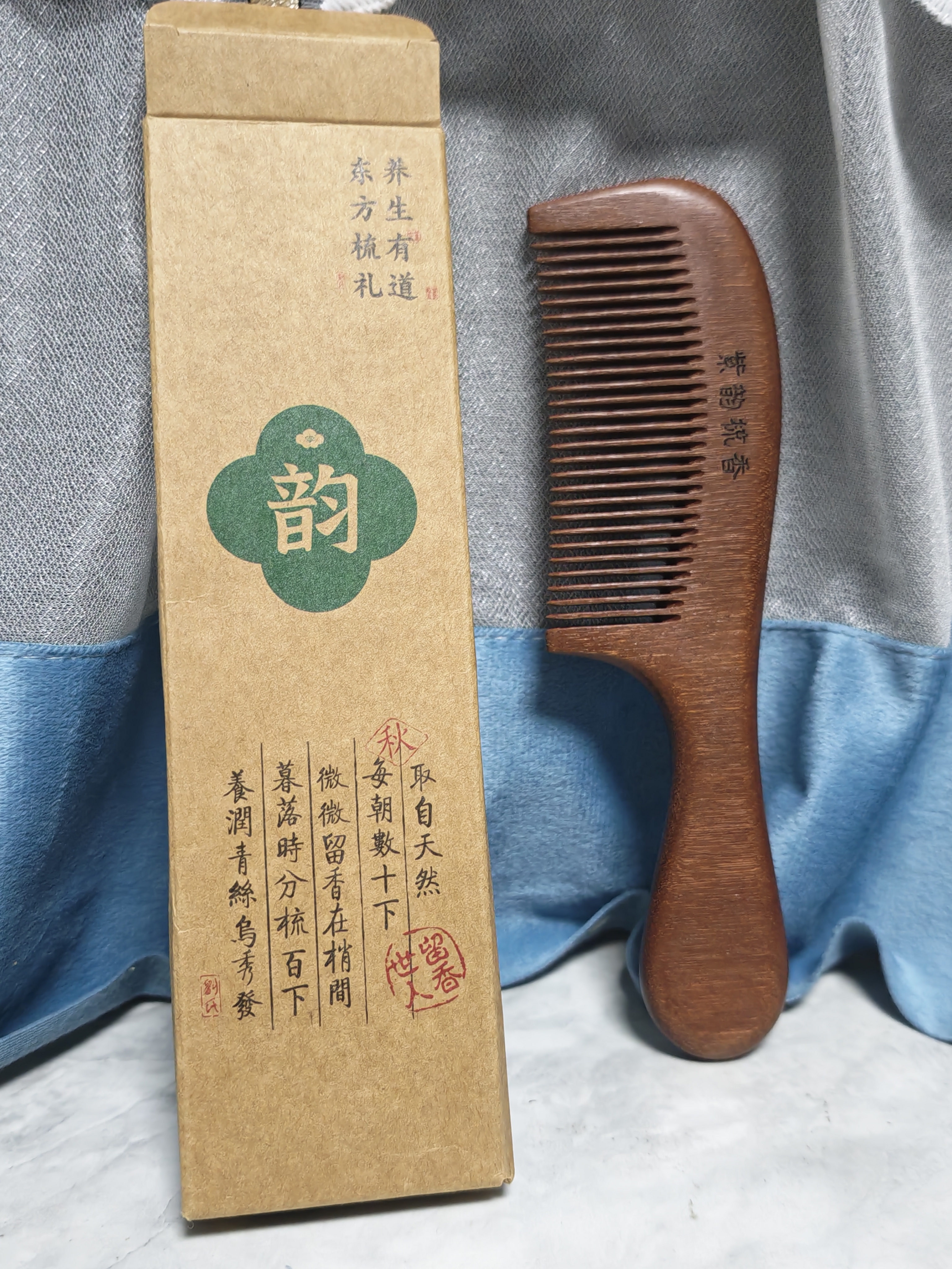紫韵梳香大号整料黄桃木梳子女士男士养生经络按摩梳细齿赛檀木梳子M-12 实拍图