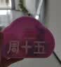 周十五益生菌蜂蜜露音符管开塞蜜露孕产妇儿童老人蜜栓10支产后日常护理 实拍图