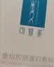 可复美【医用金选】重组胶原蛋白敷料2盒敏肌修复痤疮皮炎国庆礼遇 实拍图