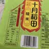 十月稻田 糙米 2斤 低脂粗粮 杂粮米新米 保留胚芽 粥米 全谷物 实拍图