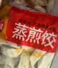 思念玉米蔬菜猪肉蒸煎饺1kg*2袋约100只锅贴蒸饺速食速冻营养早餐 实拍图