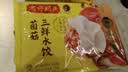 湾仔码头菌菇三鲜水饺720g36只食品速食面点饺子夜宵儿童早餐速冻半成品 实拍图