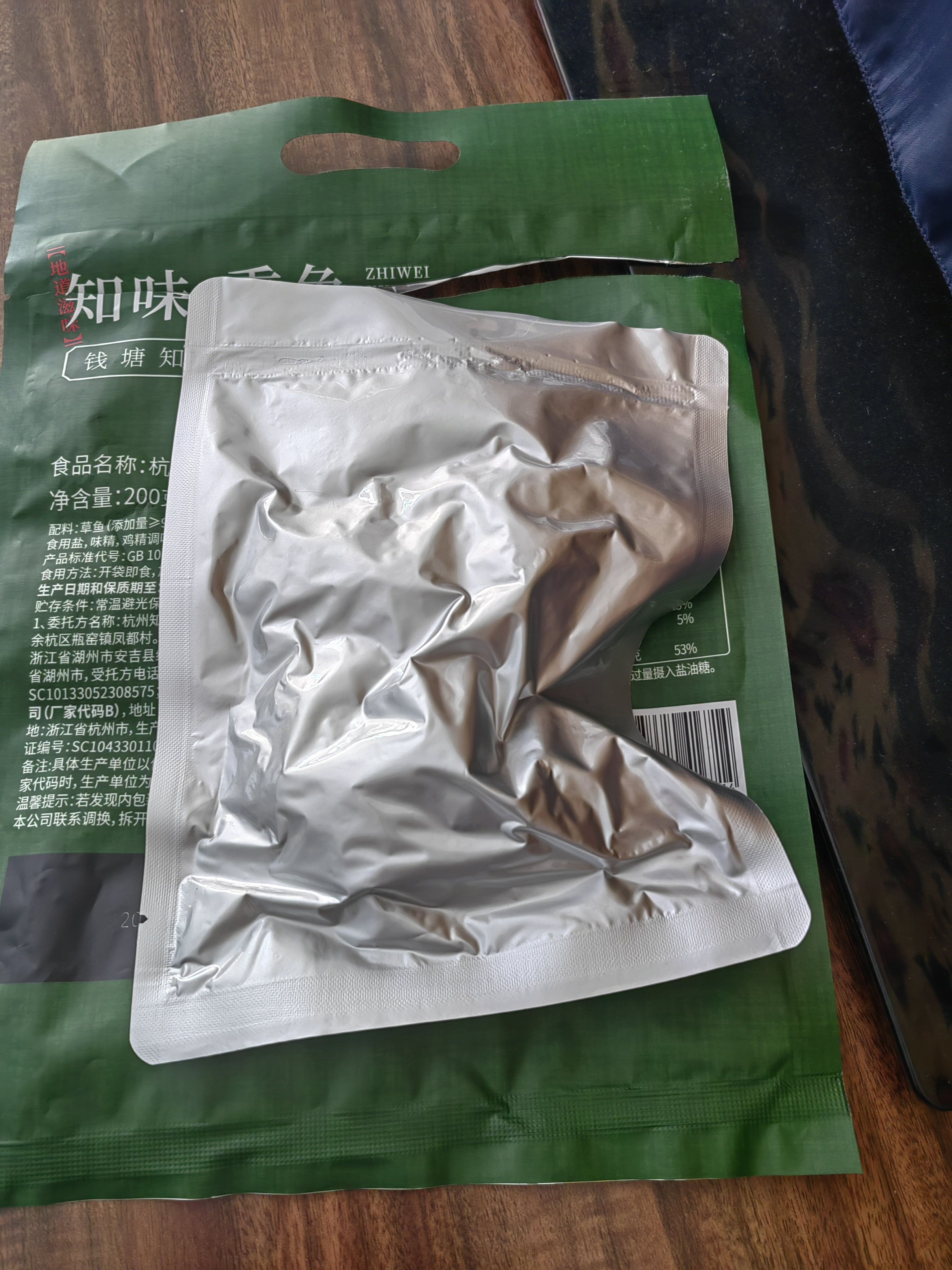 知味观杭州熏鱼 杭州特产熟食下酒菜杭州美食中华老字号200g 实拍图