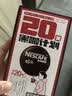 雀巢（Nestle）醇品速溶美式黑咖啡冲泡后*0糖运动健身燃减防困20包*1.8g 实拍图