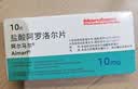 【原研药】阿尔马尔 盐酸阿罗洛尔片 10mg*10片/盒 4盒装 实拍图