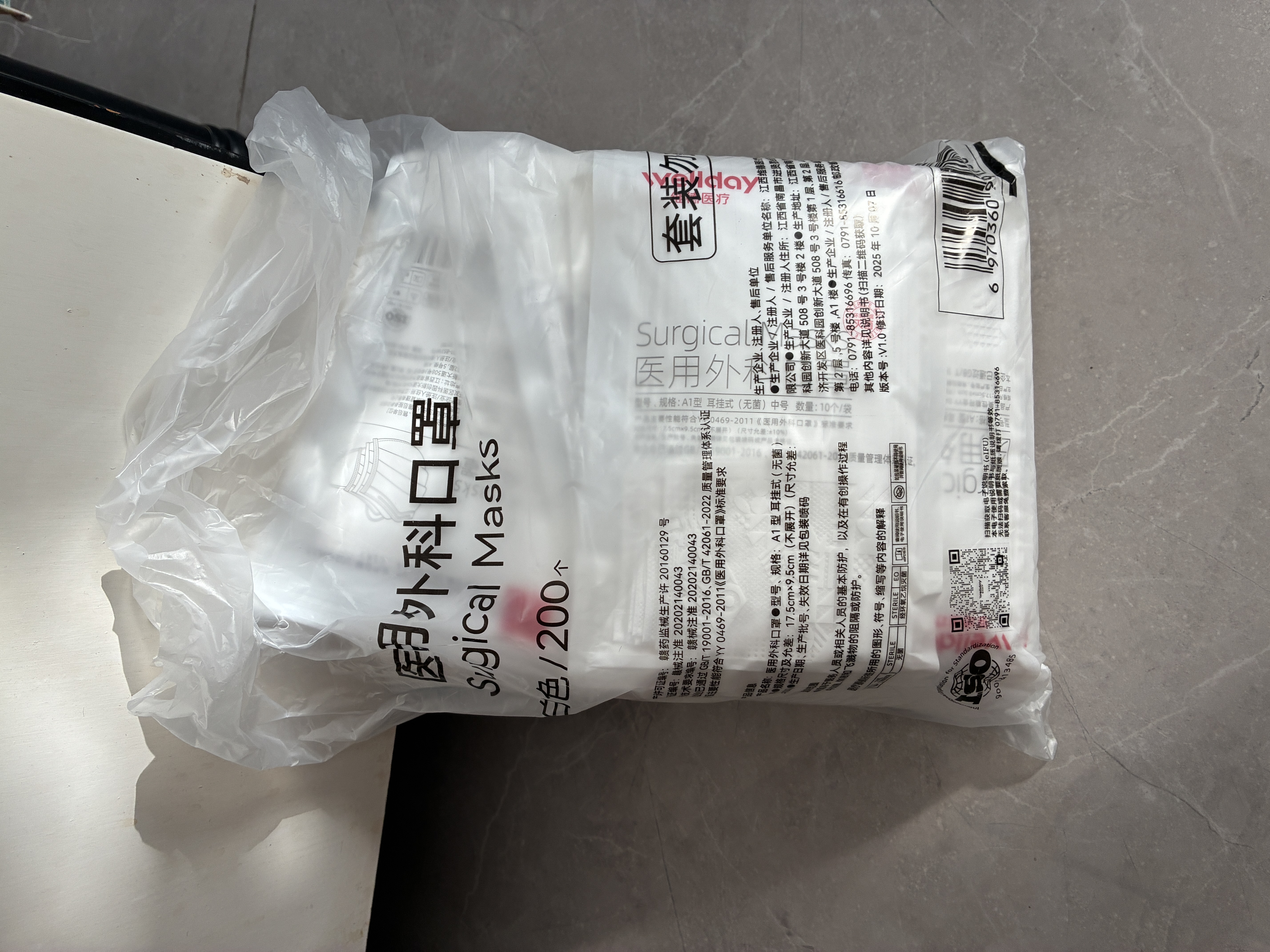 维德（WELLDAY）一次性成人医用外科口罩10只/袋*20无菌防尘防晒花粉鼻炎过敏透气 实拍图
