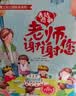 我爱上幼儿园 全6册冰心奖获奖作家入园准备缓解入园焦虑绘本儿童情绪管理绘本3-6岁亲子阅读  实拍图