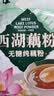 天堂牌无糖纯藕粉 杭州特产 西湖藕粉 早餐代餐粉速溶纯藕粉480g袋装 实拍图
