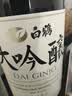 白鶴 大吟酿 淡丽中口 1.8L 日本清酒 日本原装进口 实拍图