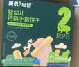 英氏婴幼儿钙奶手指饼干原味 宝宝婴儿零食辅食 磨牙饼干尝鲜30g 实拍图