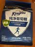 金惟他kingvita运动饮料户外健身纯净葡萄糖冲剂快速补充能量 420g袋装 实拍图