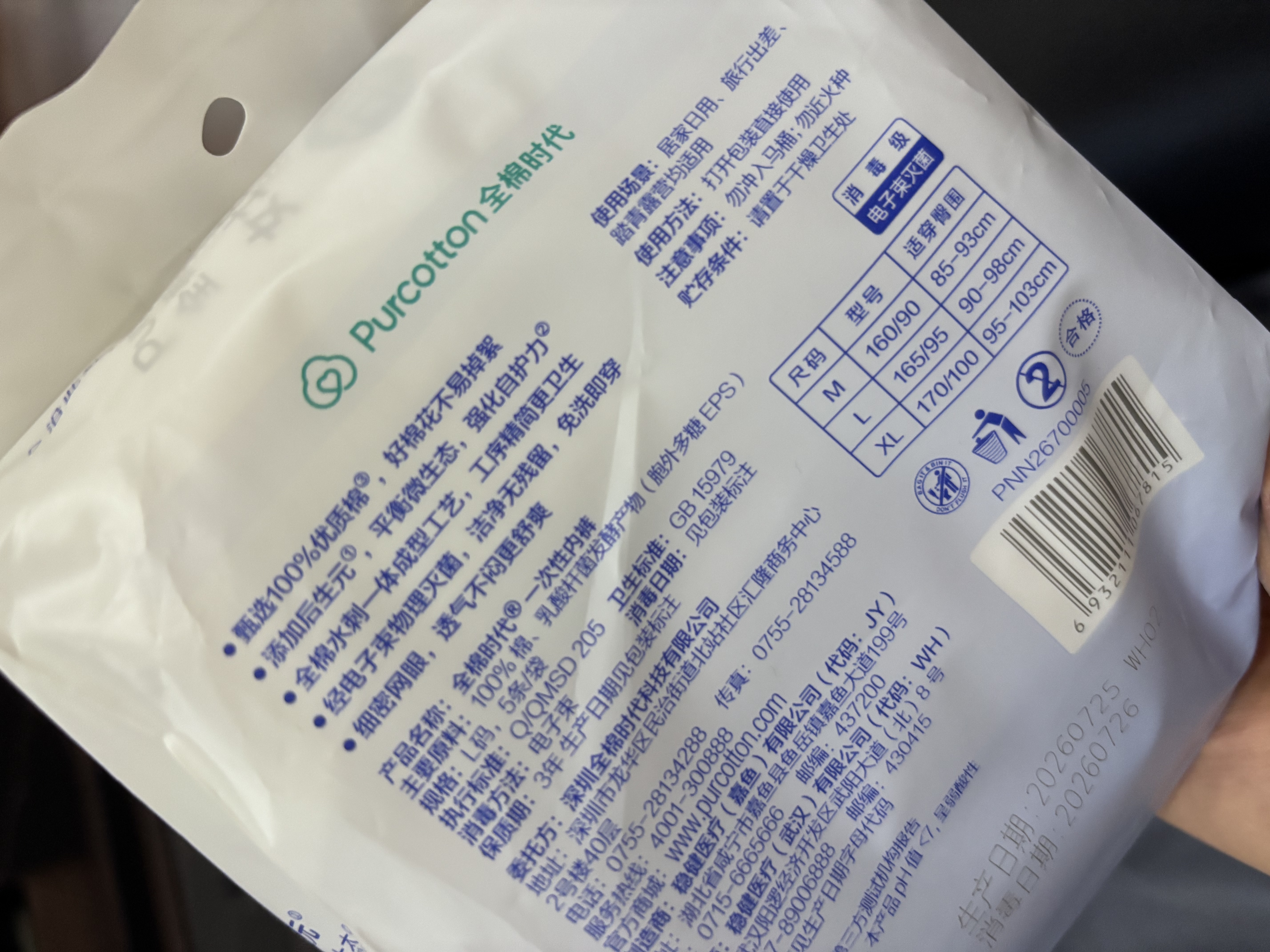 全棉时代后生元女士一次性内裤日抛内裤孕产妇经期产后旅行灭菌 L码5条 实拍图
