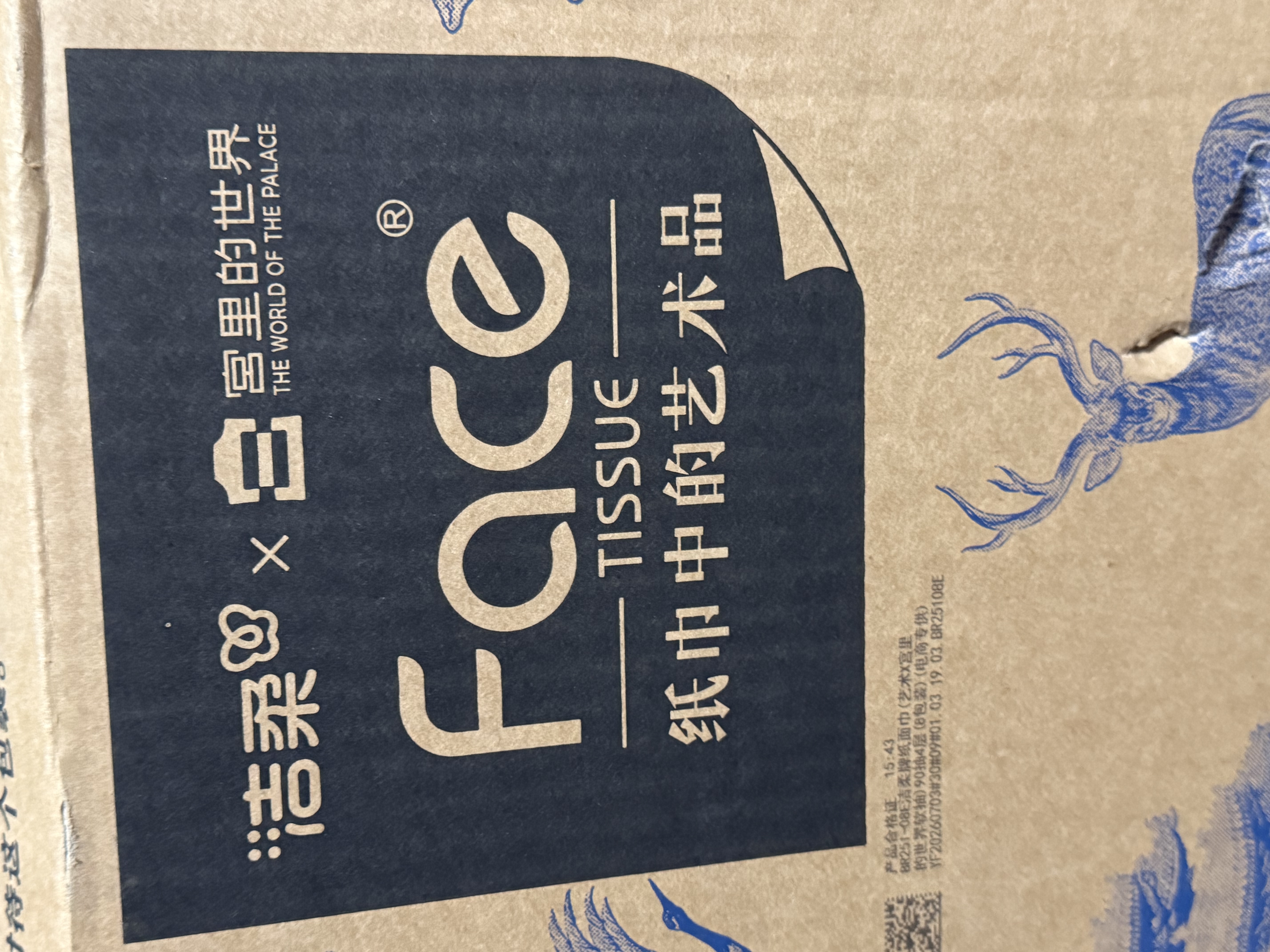 洁柔抽纸 艺术油画×宫里的世界 4层90抽*24包 大尺码卫生纸 整箱纸巾 实拍图