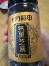 十月稻田 熟黑芝麻 200g 干吃免洗即食 香醇饱满 烘培辅料 杂粮高蛋白 实拍图