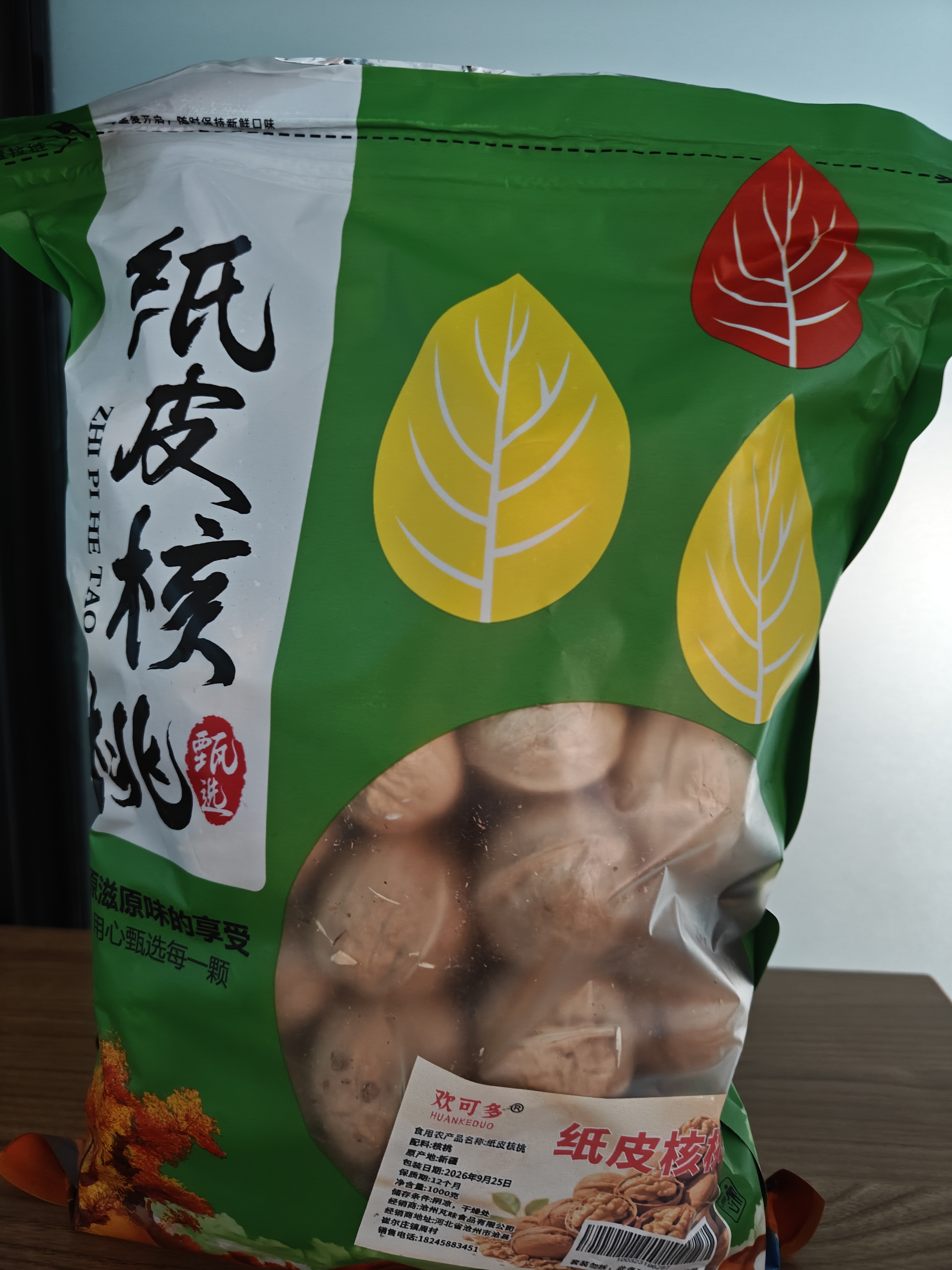 欢可多新疆185纸皮核桃2026年新货薄皮核桃手捏即开生核桃年货坚果1000g 实拍图