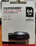 Sandisk闪迪64GB USB3.2 U盘 CZ550黑色 读速100MB/s 安全加密 数据恢复 学习办公电脑车载 高速大容量优盘 实拍图