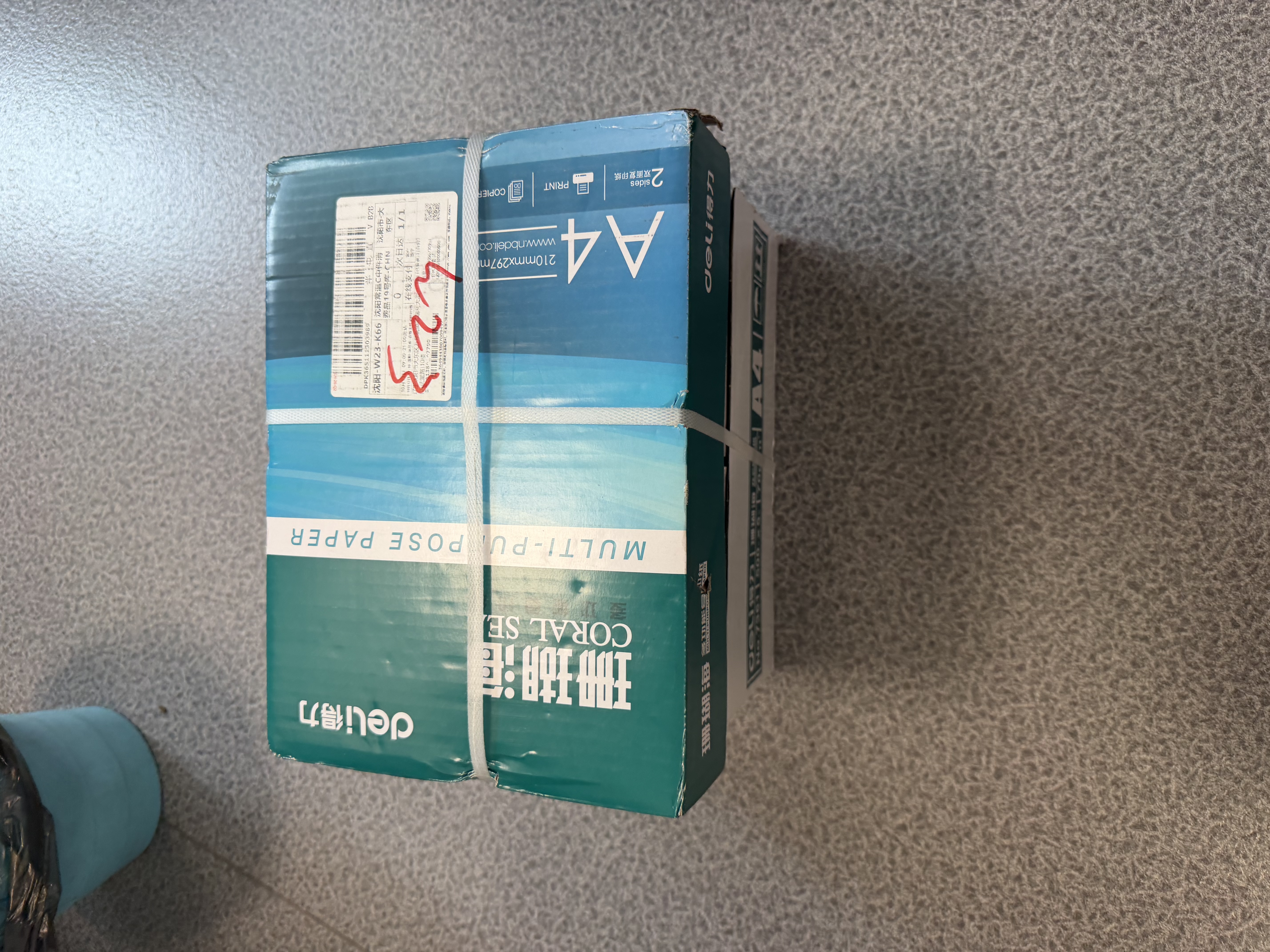 得力（deli）珊瑚海A4打印纸 70g500张*5包一箱 双面打印复印纸 整箱2500张7361【纸类金榜榜首】 实拍图
