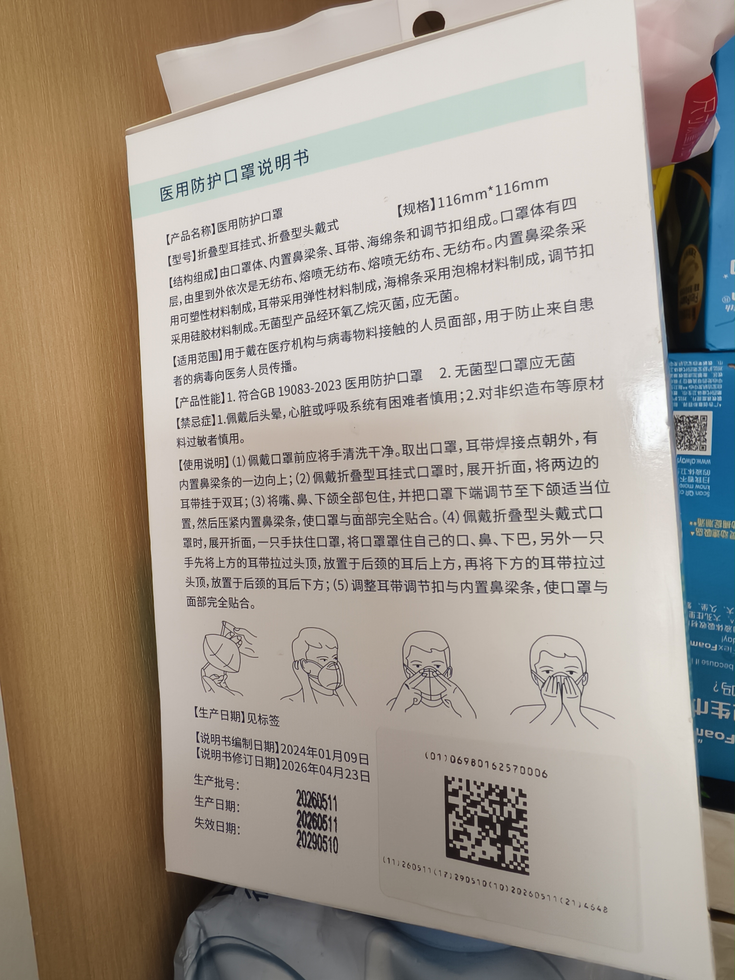 海氏海诺一次性口罩 n95级医用防护口罩灭菌级独立口罩成人防花粉30只 实拍图