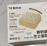 鲜京采纯粹美味鲜奶油芝士蛋糕400g/6寸 动物奶油冰淇淋零食中秋 实拍图
