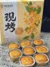 嘉华鲜花饼现烤桂花栗子酥35g*8枚礼盒云南特产糕点源头直发包邮 实拍图