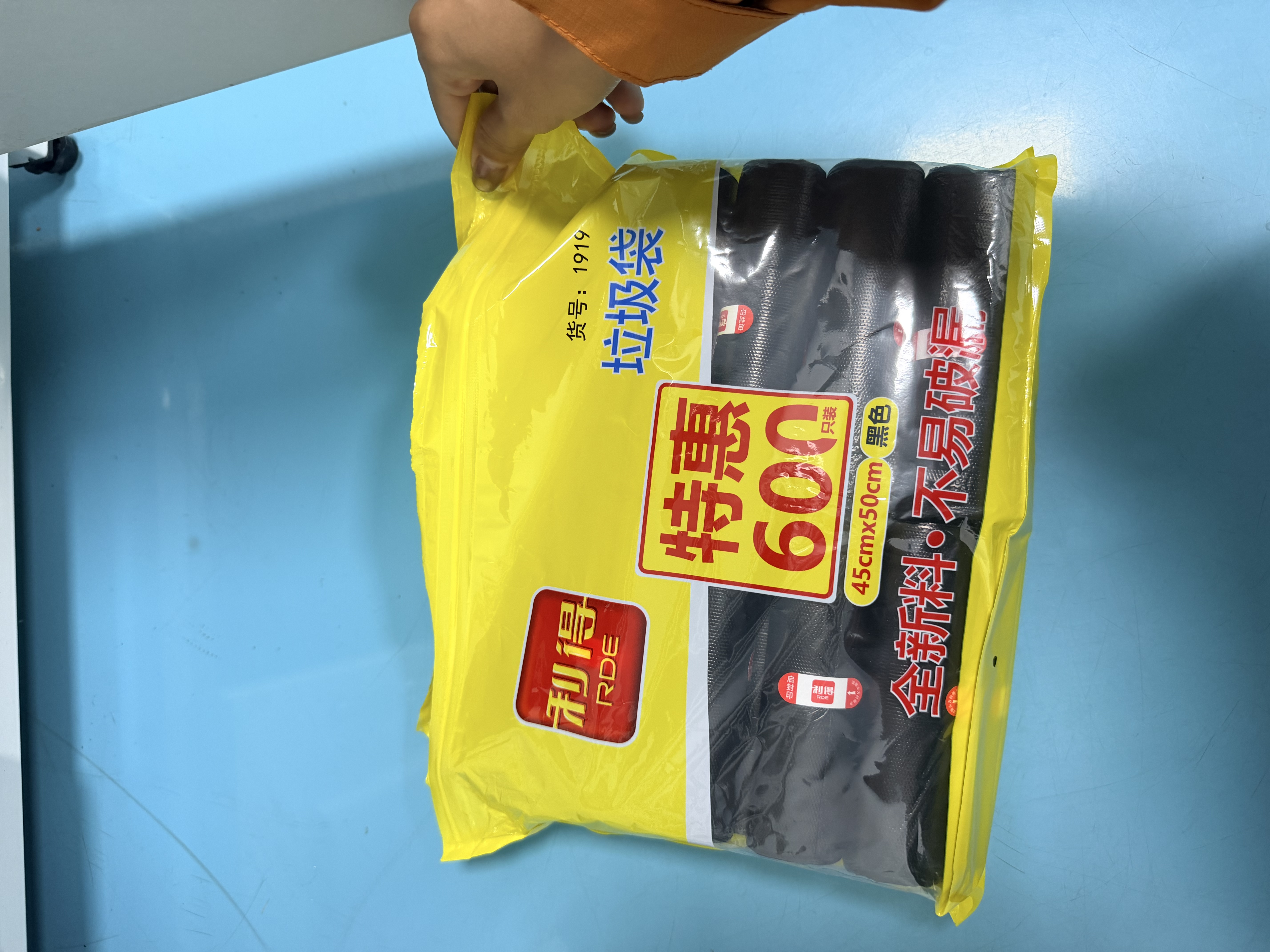 利得平口垃圾袋黑色45*50cm600只塑料袋家用办公经济款 实拍图