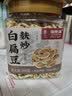 福东海 麸炒白扁豆500g 祛寒新货杂粮煮粥炒制养胃祛湿料非即食搭药材 实拍图