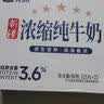 天润新疆五星浓缩纯牛奶125g*20盒儿童牛奶 (无添加剂）礼盒装 实拍图