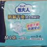 包大人（Dr.P）防漏干爽成人纸尿片M-L码80片产妇老人用男女通用（配网裤1条） 实拍图