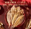 北海印象【北海产地】沙丁鱼干500g淡晒海鱼干海鲜海产干货 节日送礼礼品 实拍图