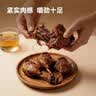 京东京造高蛋白香烤鸡腿525g（香辣味）7只即食去皮鸡腿健身减肥减脂代餐 实拍图