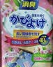 JINYI HOUSE衣柜防霉防潮吸湿除味樟脑丸衣柜香薰包48小包/袋白桃乌龙香 实拍图