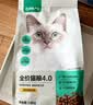 网易严选全价猫粮4.0成幼猫三文鱼亮毛养胃深海鱼虾1.8kg*4袋【宠物金选】 实拍图