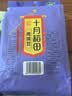 十月稻田 鹰嘴豆 2斤 高蛋白质 五谷杂粮豆 健身粗粮代餐 搭配藜麦沙拉 实拍图