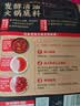 海底捞火锅底料 发酵清油火锅底料421g 冒菜干锅料 清油火锅调料 实拍图