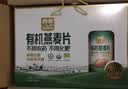 西麦有机燕麦片礼盒1050g 0添加高蛋白送礼佳品长辈中老年 实拍图