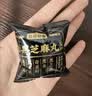 五谷磨房黑之养无糖黑芝麻丸健康零食五黑芝麻球450g 实拍图