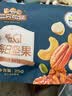 三只松鼠低GI每日纯坚果750g/30袋腰果开心果坚果礼盒礼包团购送礼 实拍图