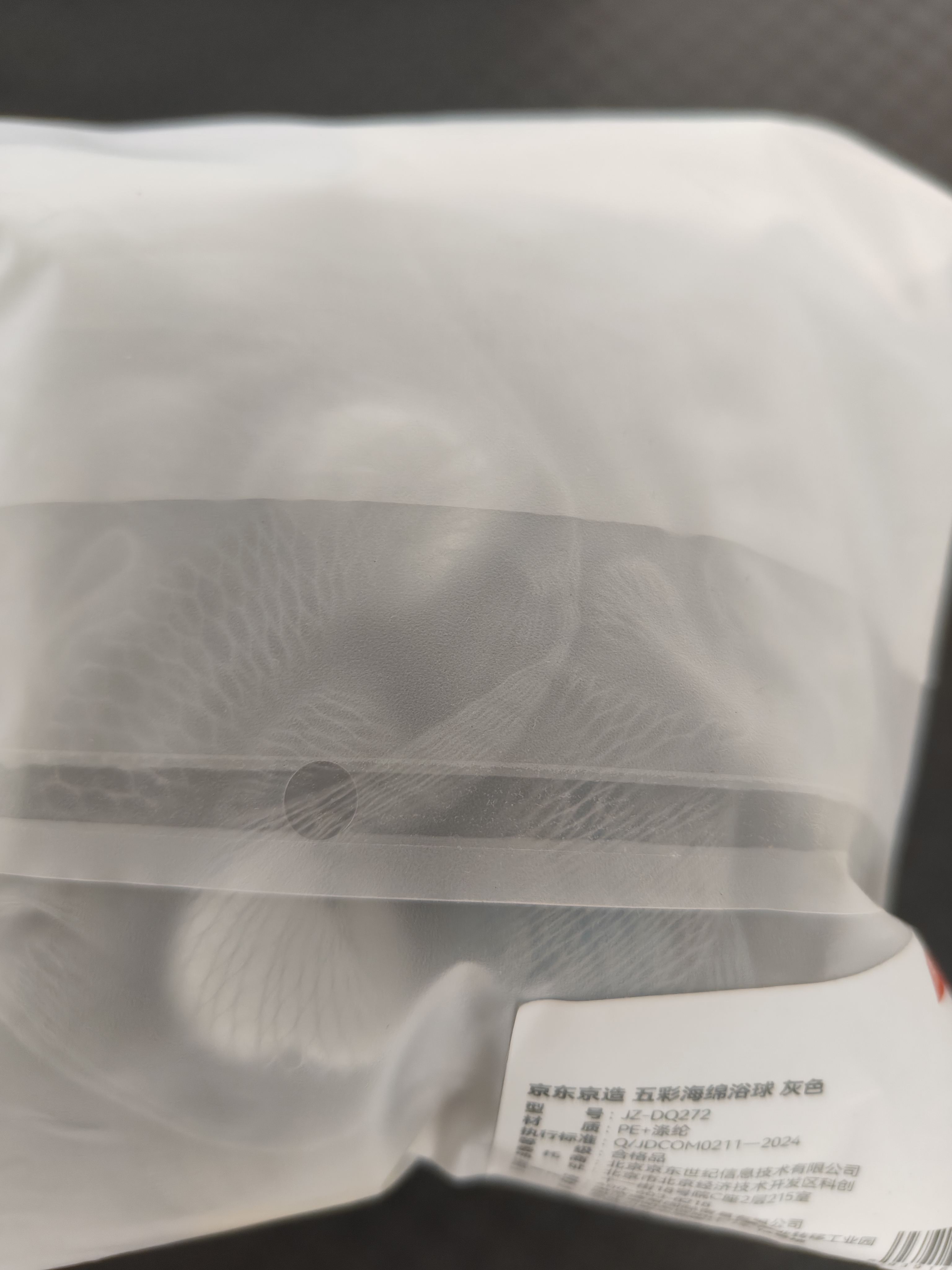 京东京造 浴球不散洗澡球超柔软起泡搓澡两用可爱浴花五彩海绵浴球 灰色 实拍图
