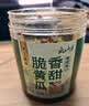 云山半香甜脆黄瓜 下饭菜酱腌菜 香辣酸黄瓜脆腌黄瓜皮500g 实拍图