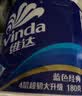 维达（Vinda）【孙颖莎推荐】有芯卷纸 蓝色经典4层140克*27卷 卫生纸纸巾 整箱 实拍图
