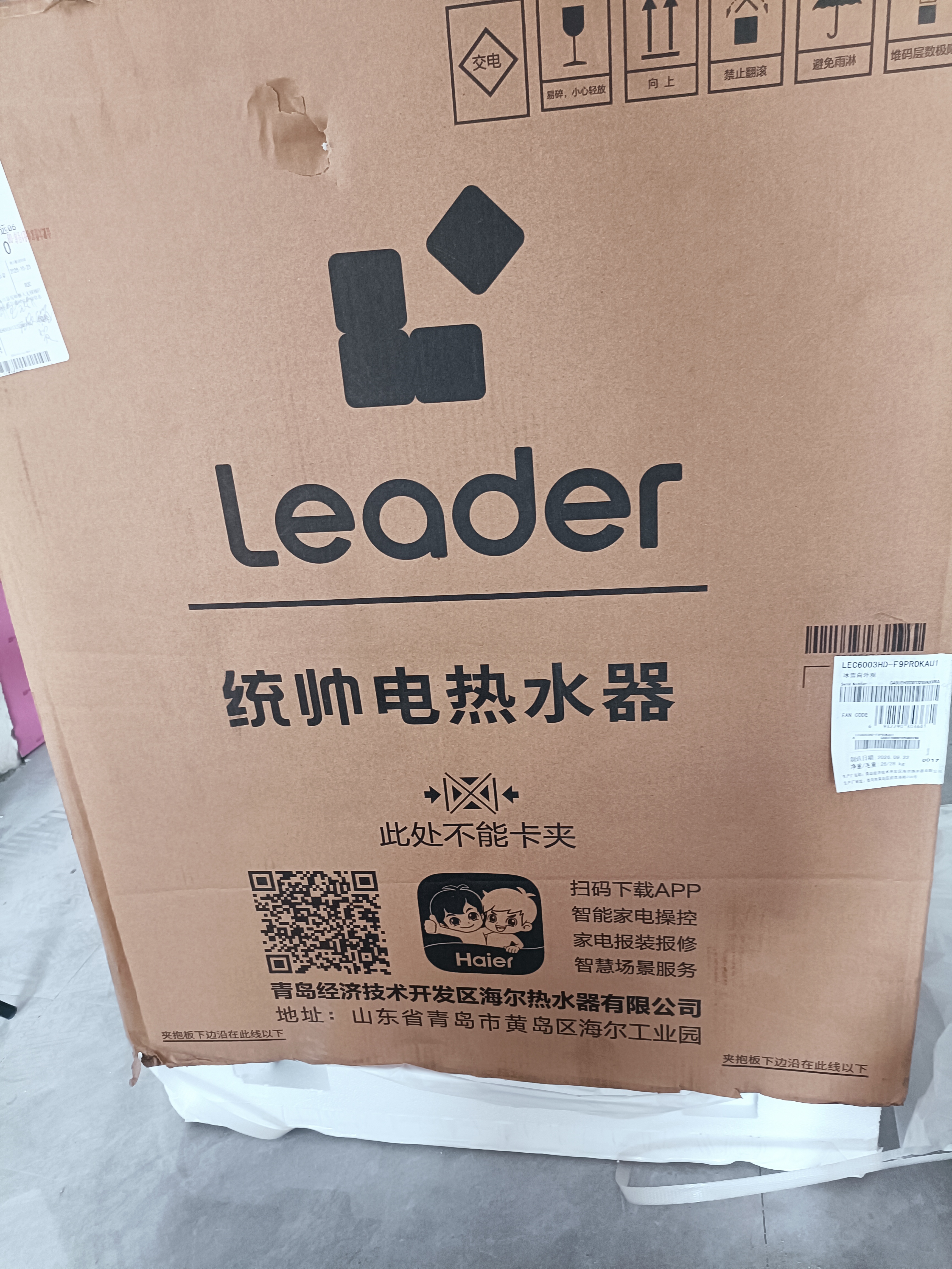 统帅海尔出品统帅懒人无镁棒F9PRO电热水器60L双胆扁桶净肤洗变频节能国家补贴京东自营上门安装 实拍图