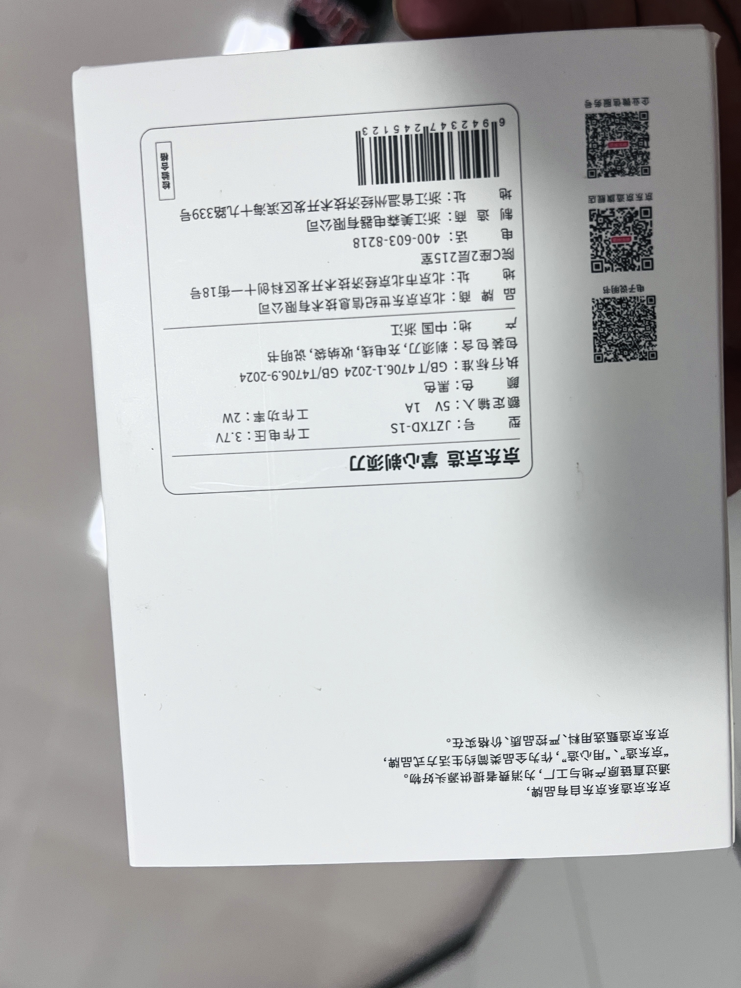 京东京造掌心剃须刀便携款 长续航迷你电动刮胡刀电动剃须刀旋转式胡须刀电动水洗 送男朋友生日礼物爸爸 实拍图