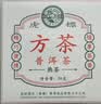 虎标中国香港品牌 茶叶 普洱熟茶 方茶 便携铁盒装50g 实拍图