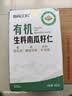 原尚工房有机生南瓜子仁450g原味内蒙古无壳南瓜籽零食坚果烘培 实拍图