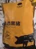 京东跑山猪黑猪肋排块 净重4斤 免切含软骨煲汤红烧烧烤生鲜食材 实拍图