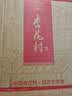 汾酒 杏花村经典版“老味道” 清香型白酒 纯粮酿造 聚会自饮 53度 550mL 6瓶 老味道6瓶【新品上市】 实拍图