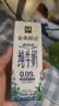 伊利金典3.6g乳蛋白鲜活牛奶 苗条砖250ml*10 INF工艺 礼盒装 实拍图