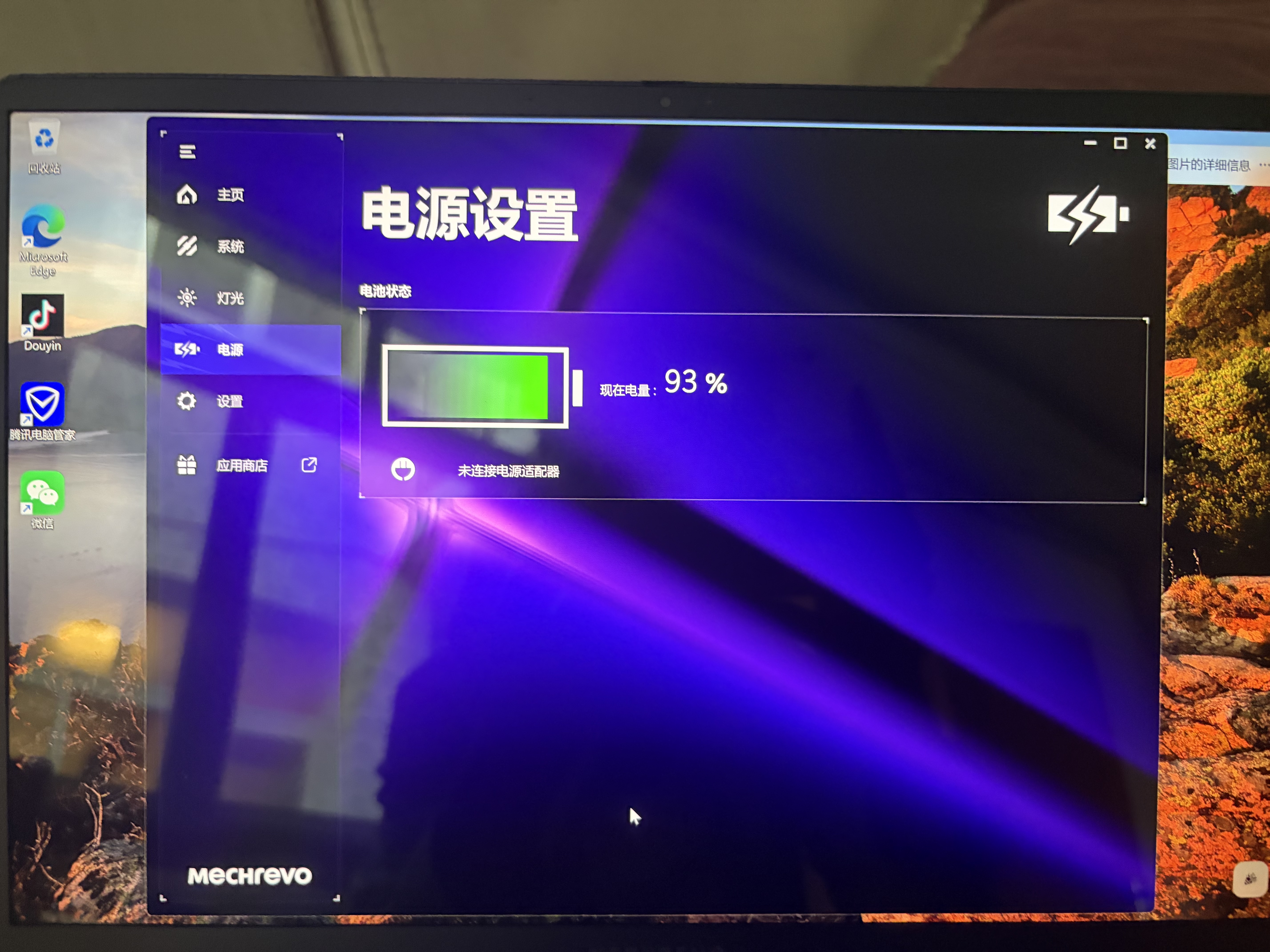 机械革命星耀14钛银 (R7 H 255 32G 1T 2.8K OLED 120Hz 100%DCI-P3)办公笔记本电脑轻薄游戏本包鼠套装 实拍图