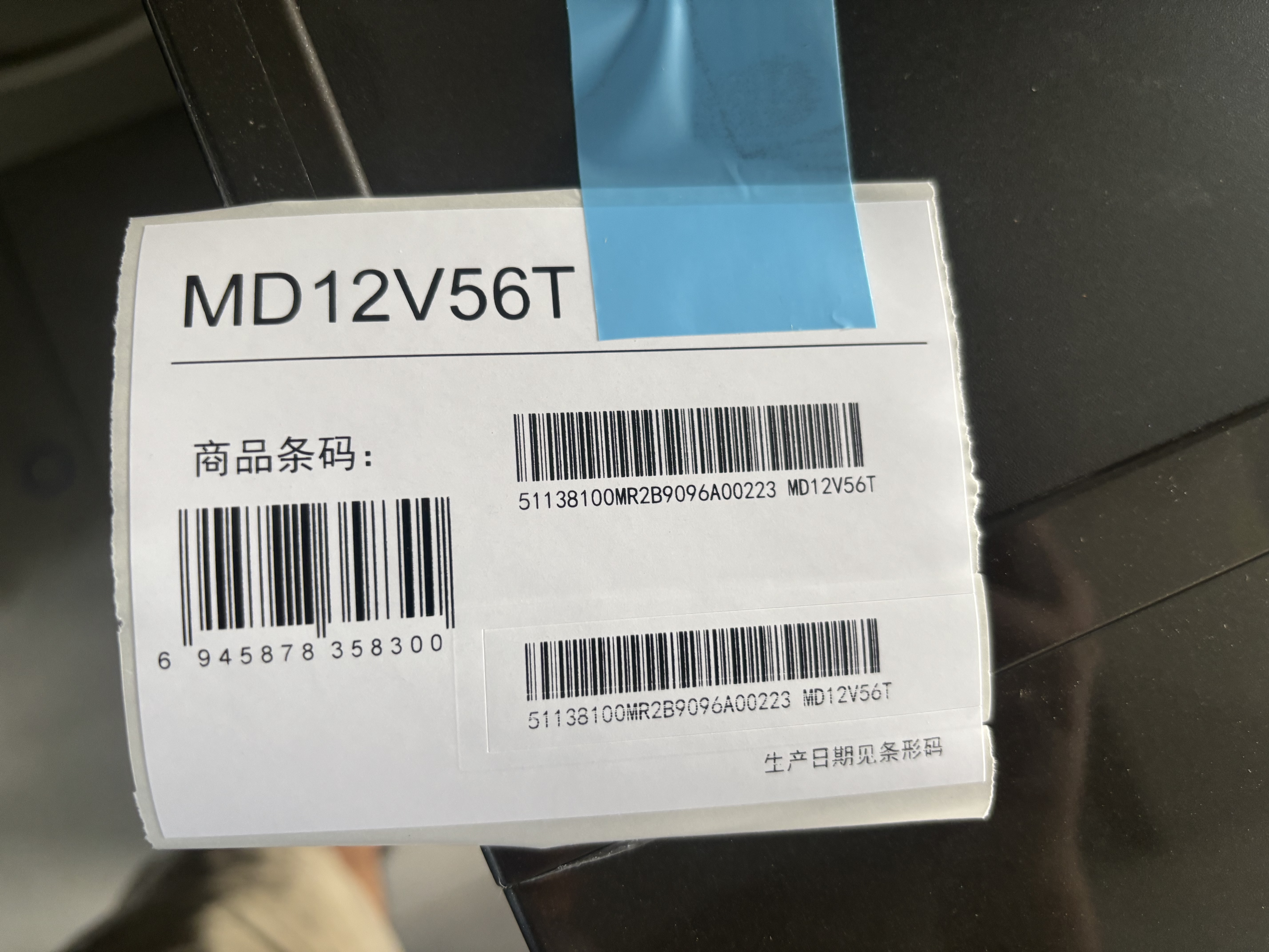 美的（Midea）滚筒洗衣机全自动国家补贴 家用10/12公斤单洗/洗烘一体机 一级能效节能变频除菌除螨 以旧换新 【新品12KG带烘干V56】羽绒云朵烘 滚筒洗烘 实拍图